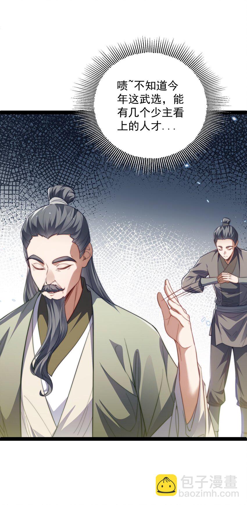 024 海选资格-第24话