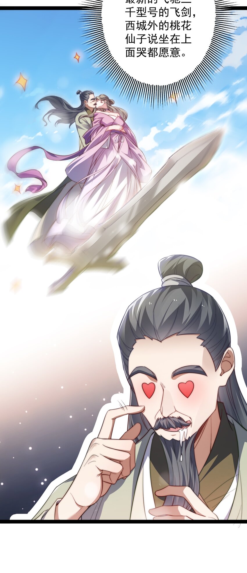 024 海选资格-第24话