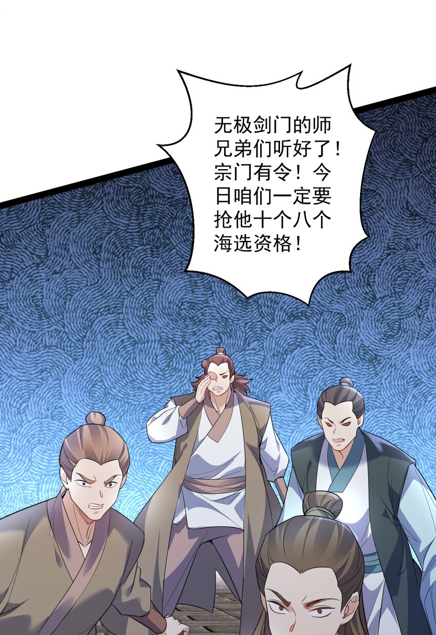 024 海选资格-第24话