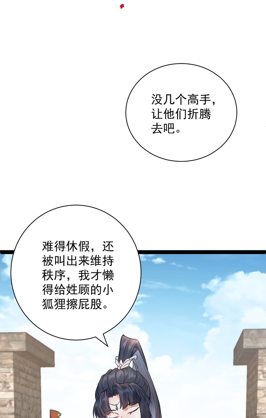 024 海选资格-第24话