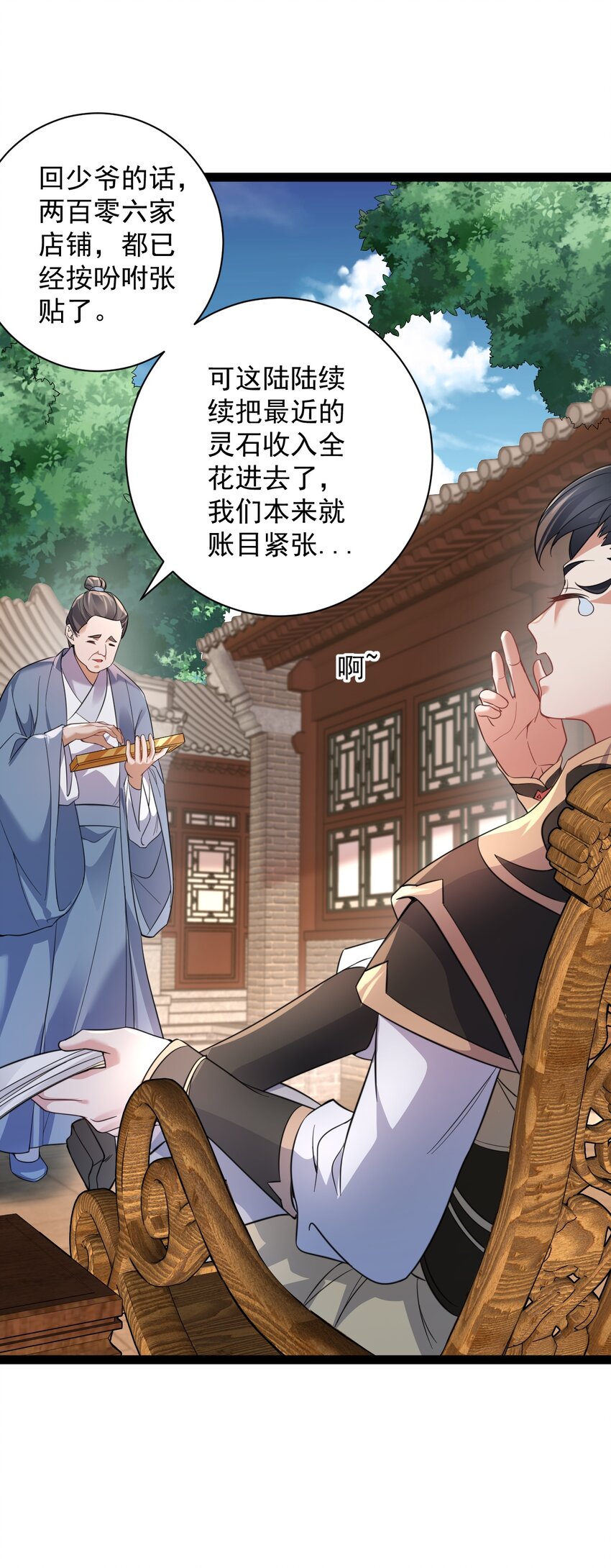 024 海选资格-第24话