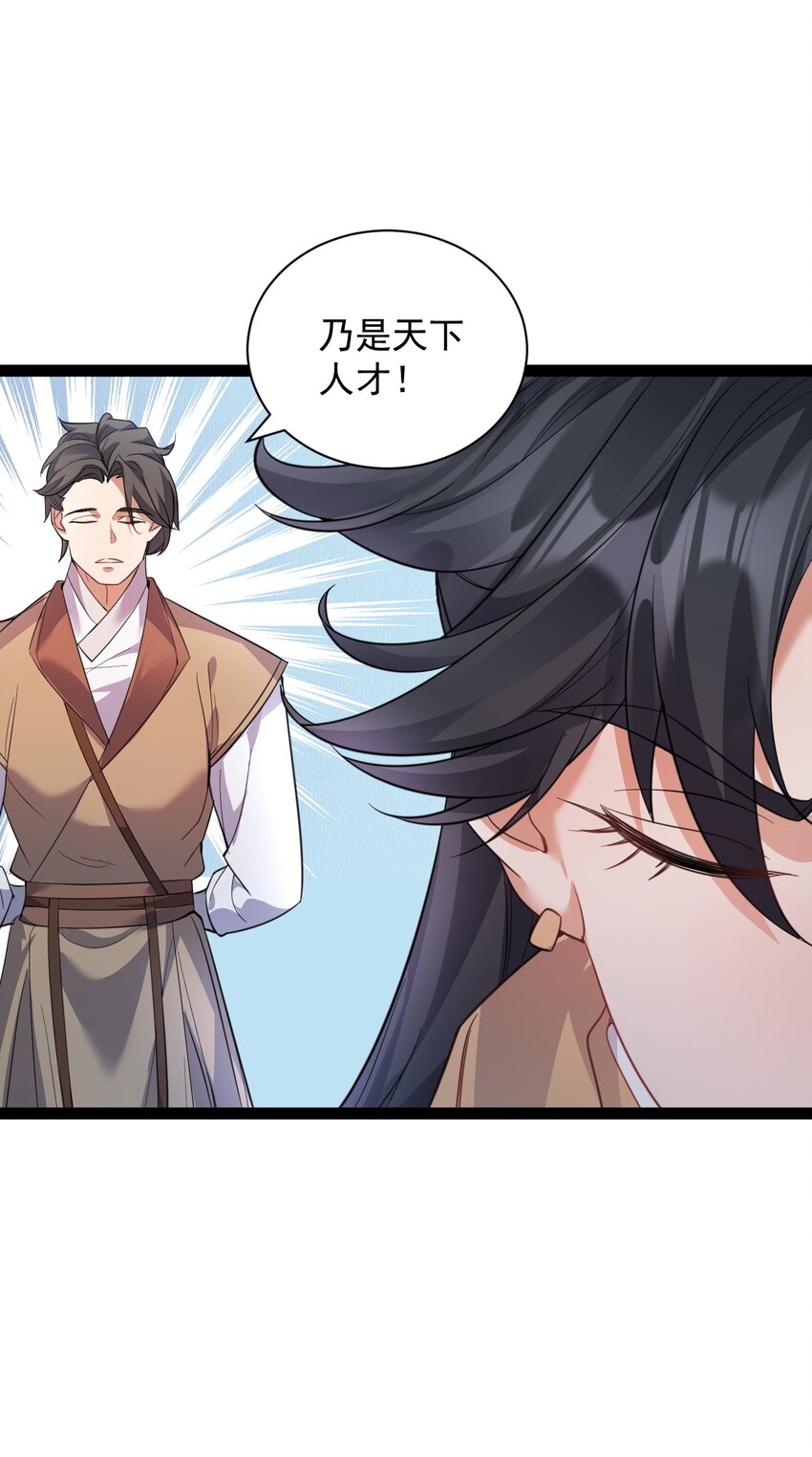 024 海选资格-第24话