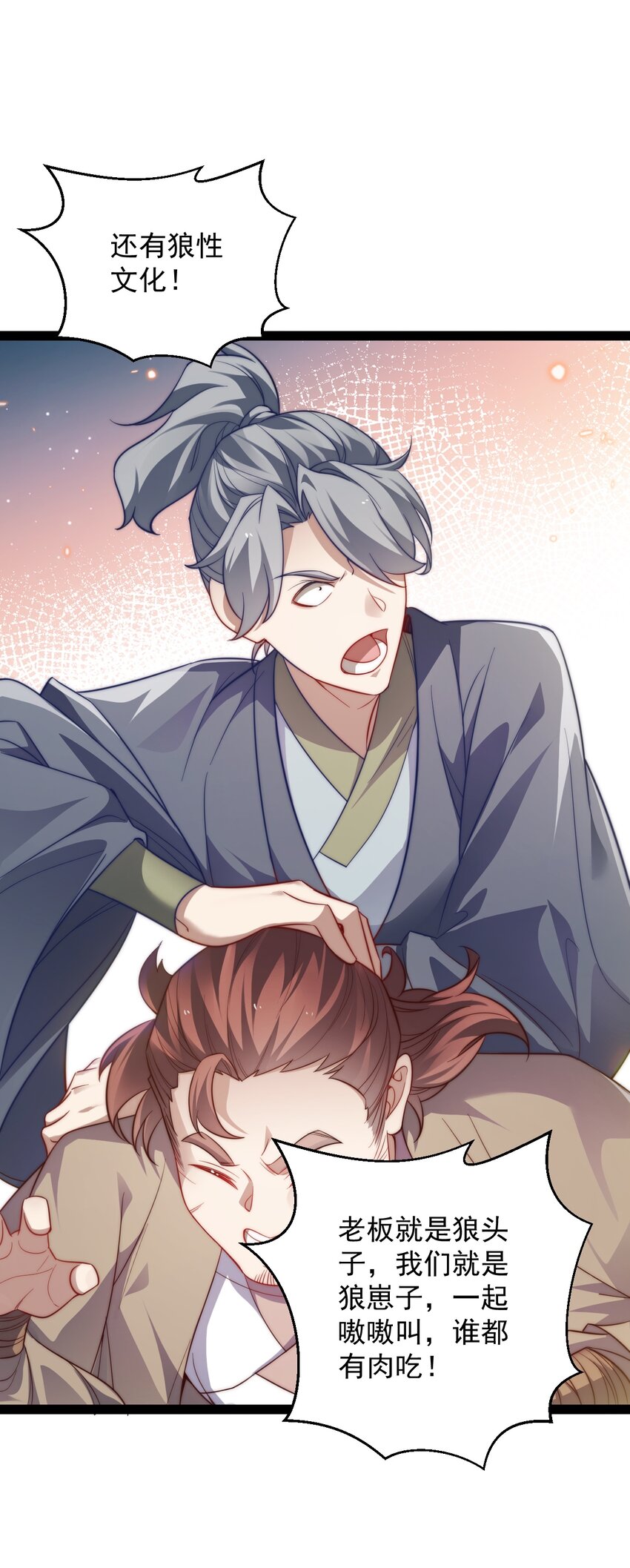 024 海选资格-第24话