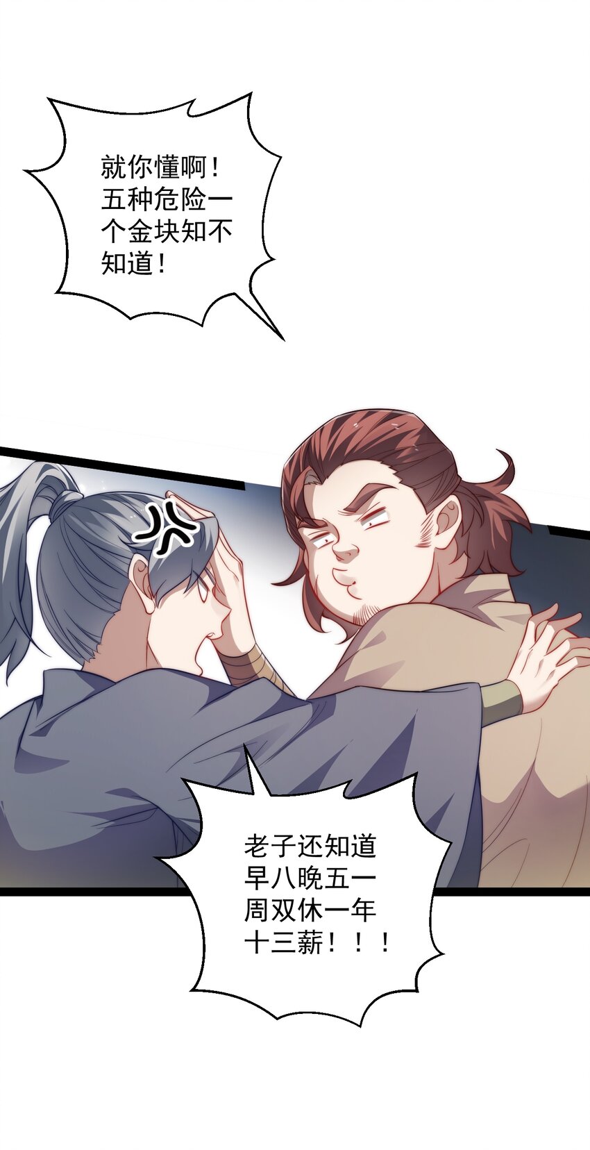 024 海选资格-第24话