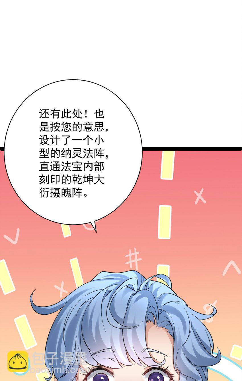 026 神识链接-第26话