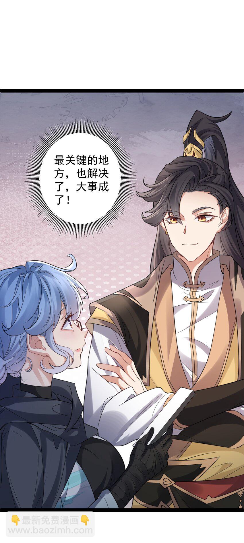 026 神识链接-第26话