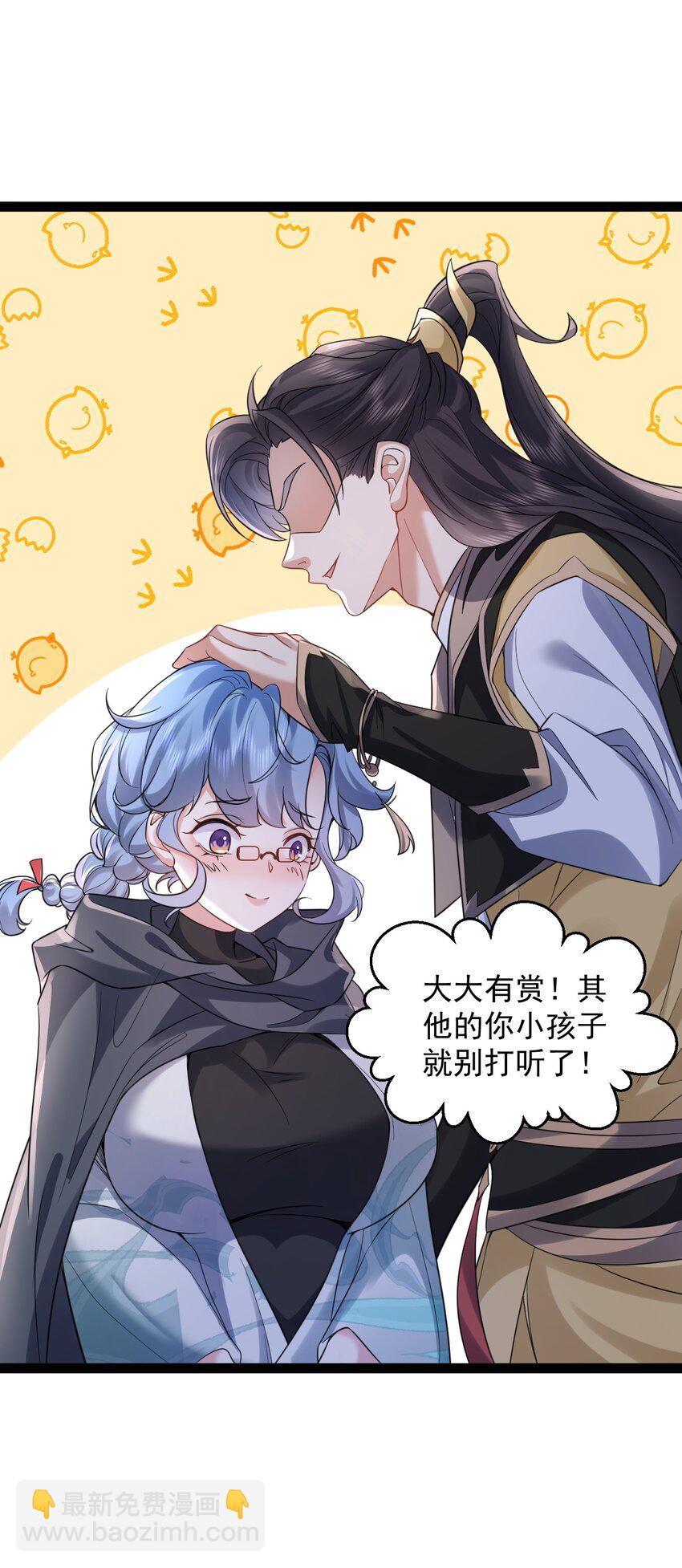 026 神识链接-第26话