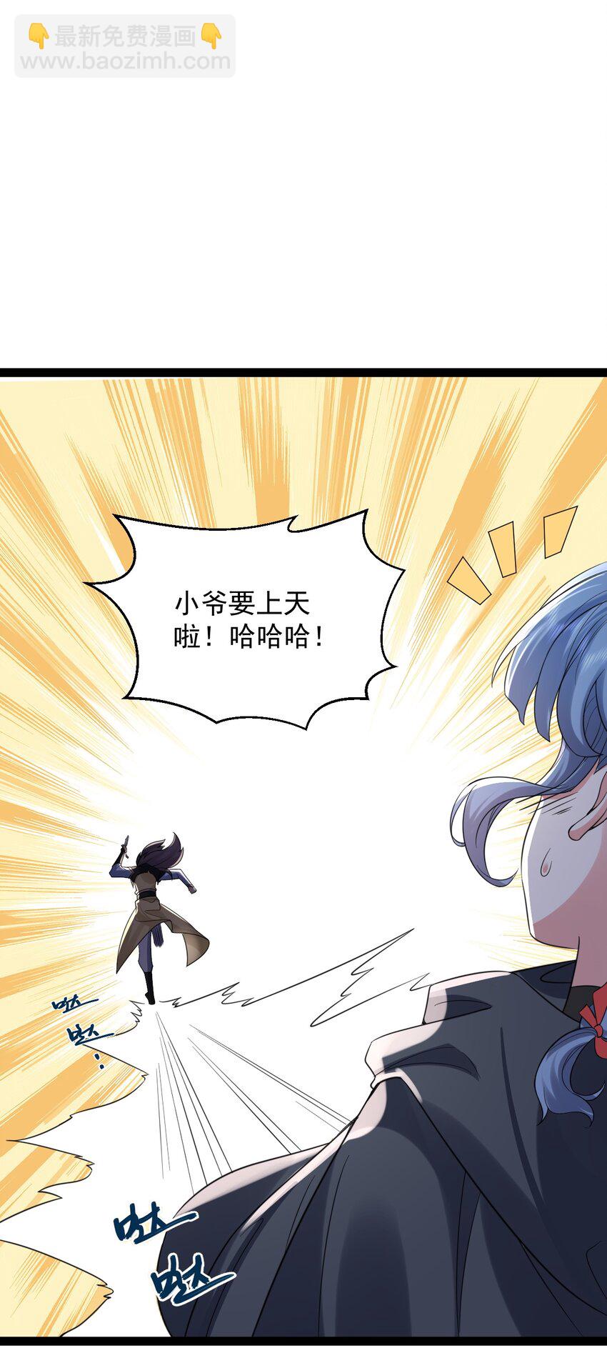 026 神识链接-第26话