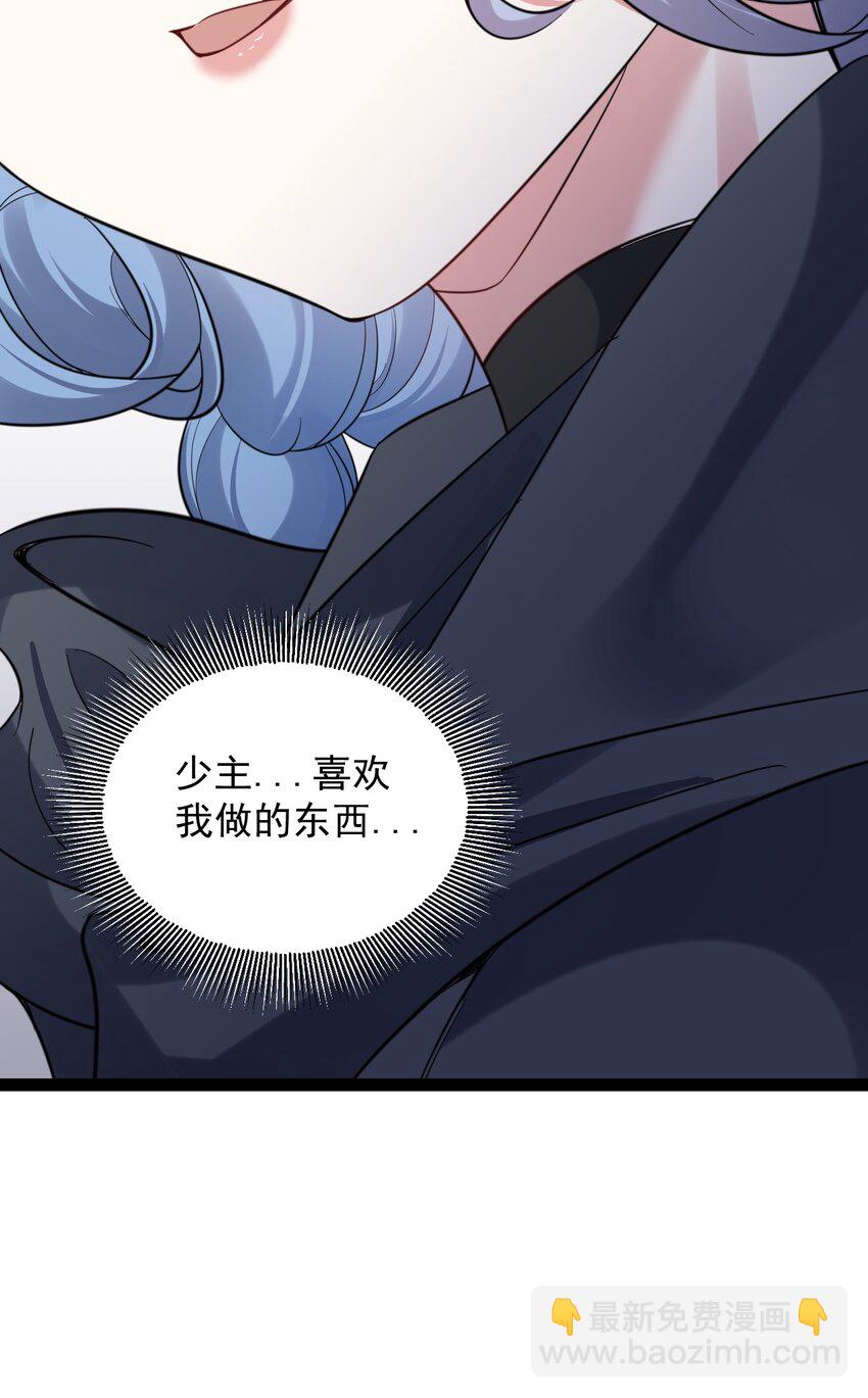 026 神识链接-第26话