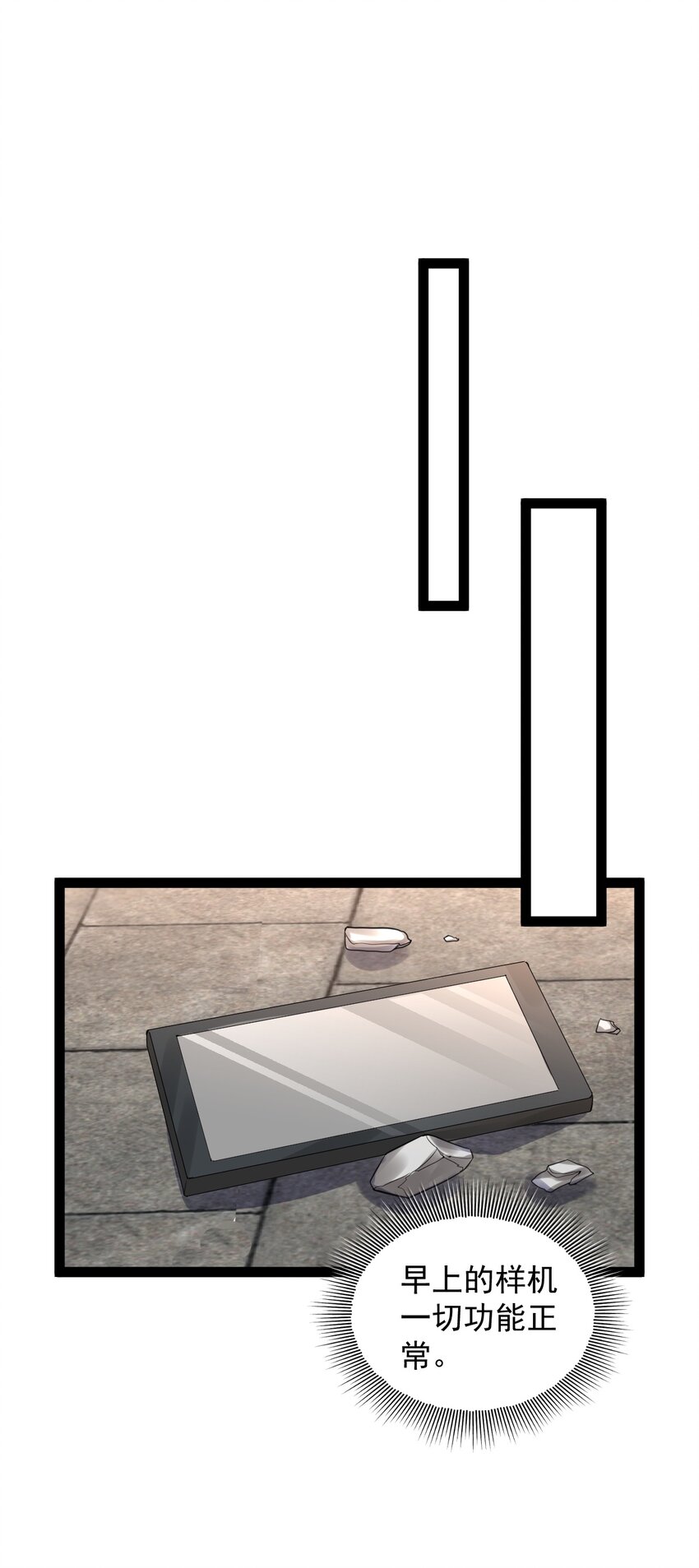 026 神识链接-第26话