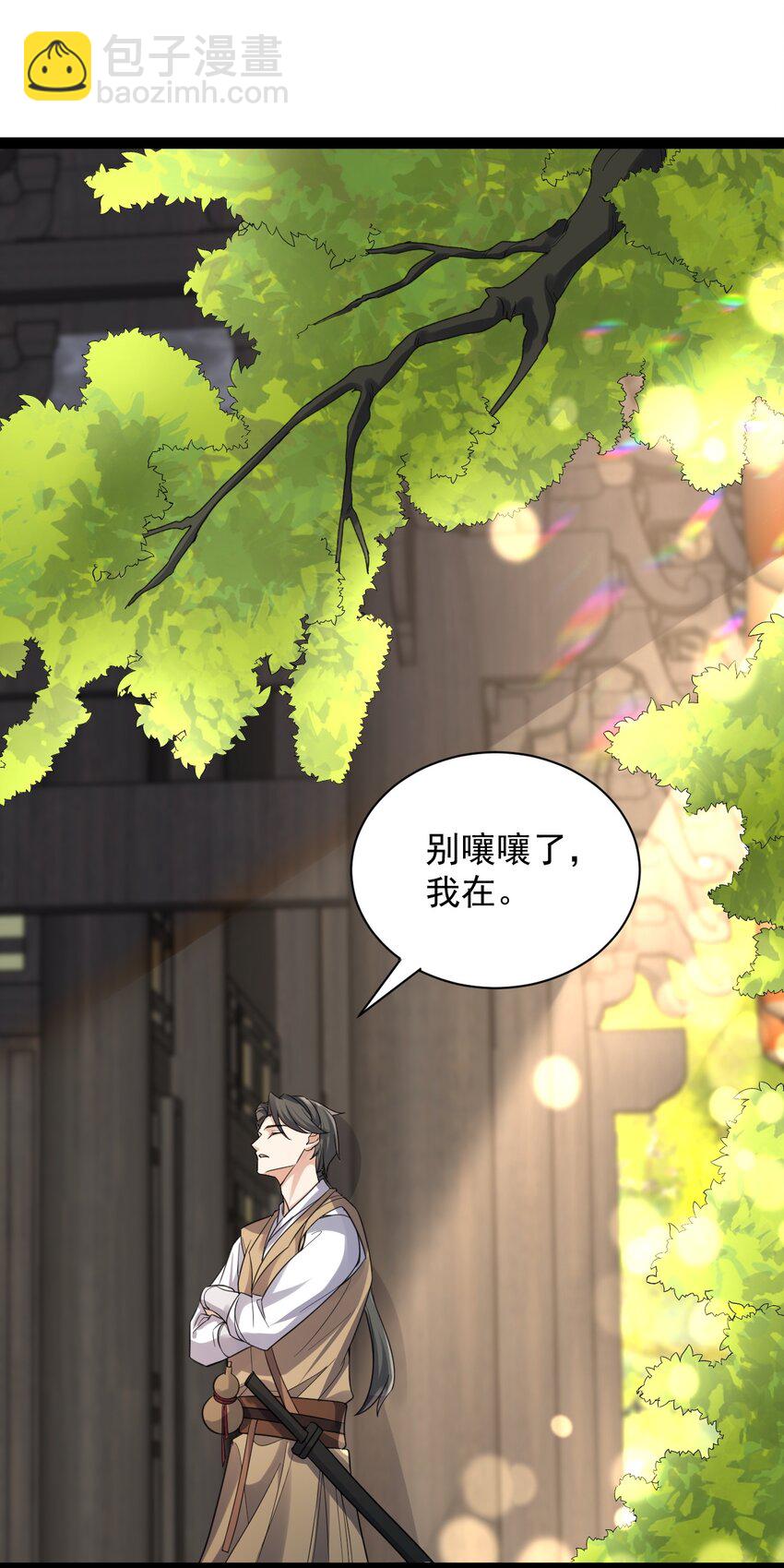 026 神识链接-第26话