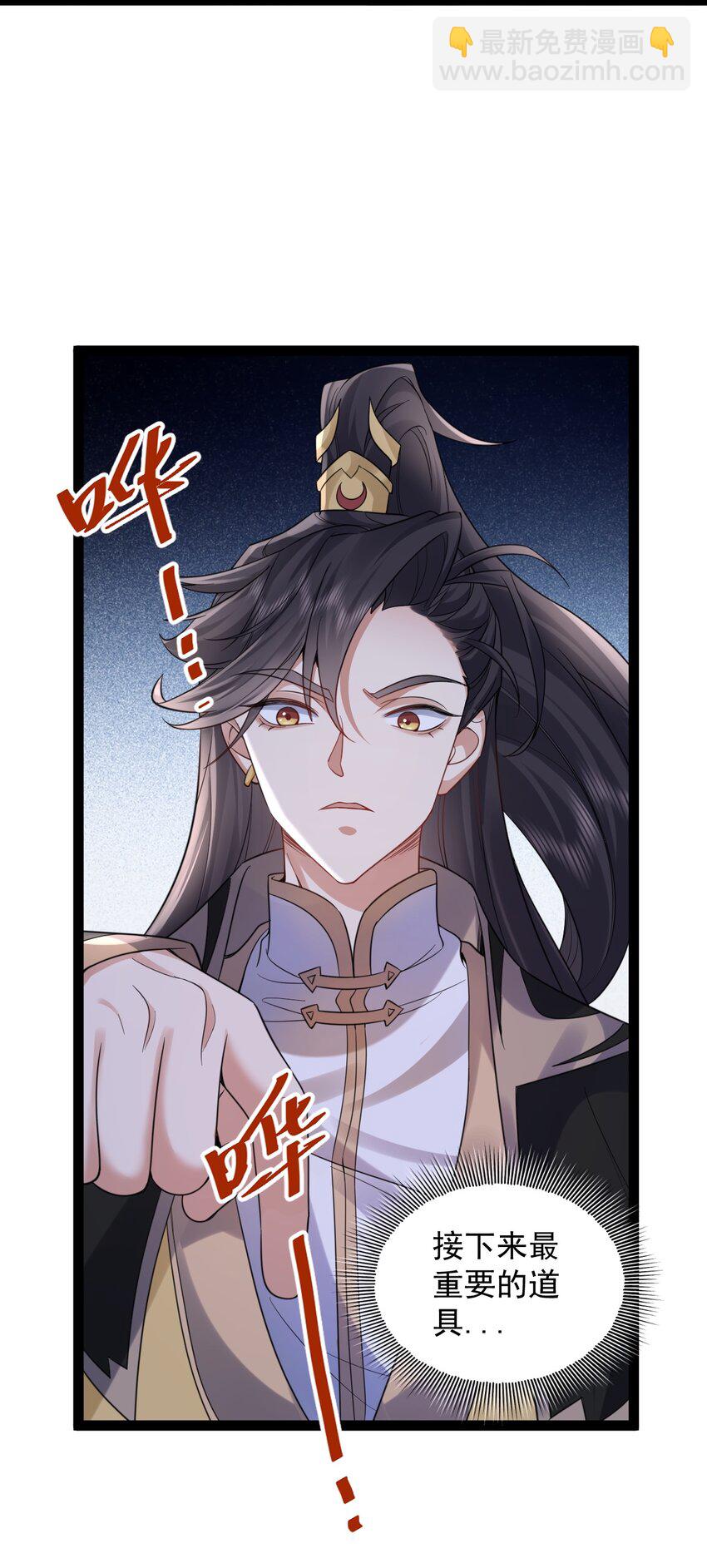 026 神识链接-第26话