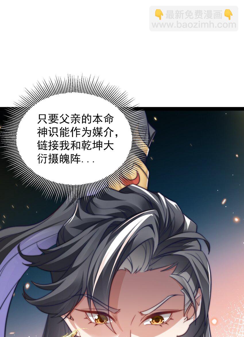 026 神识链接-第26话