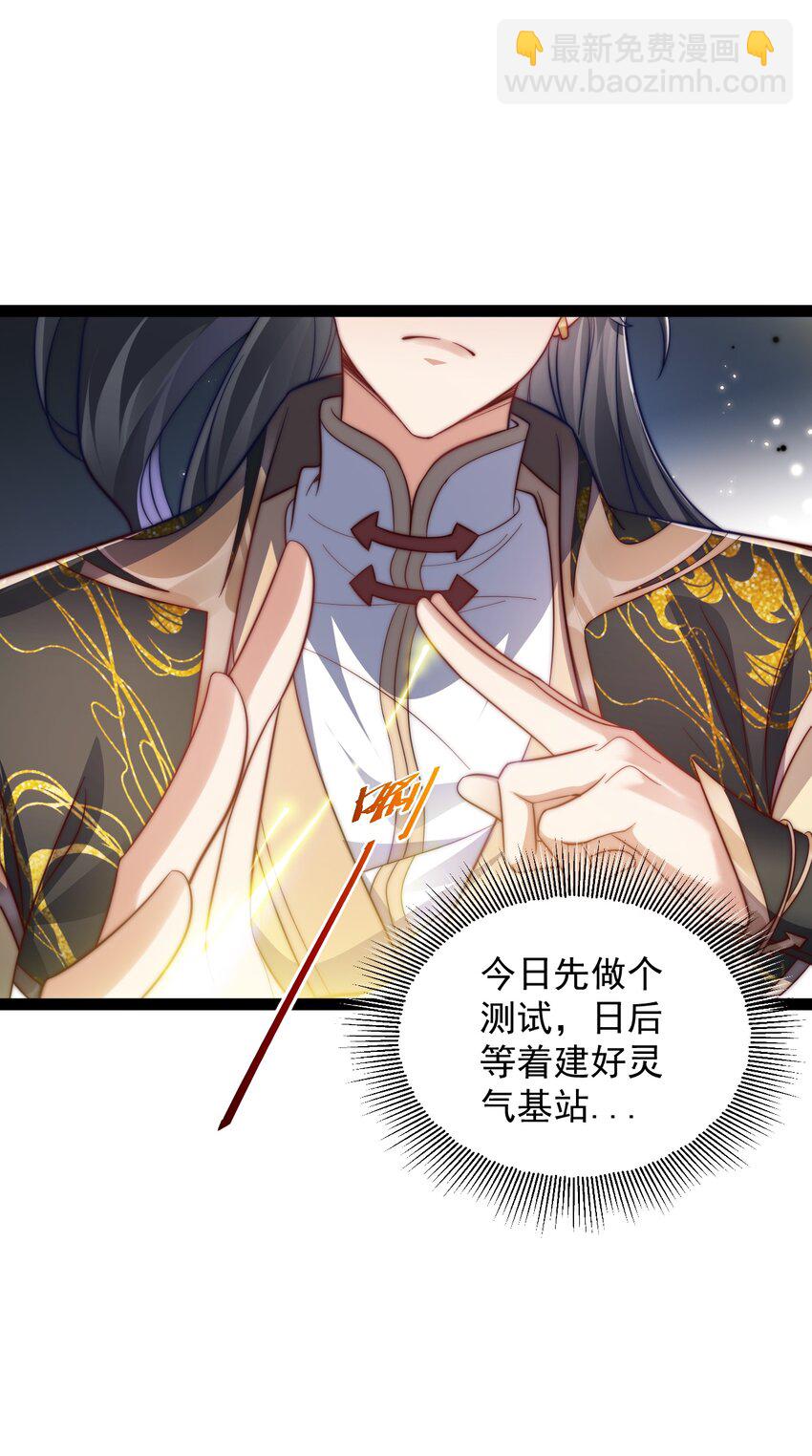 026 神识链接-第26话