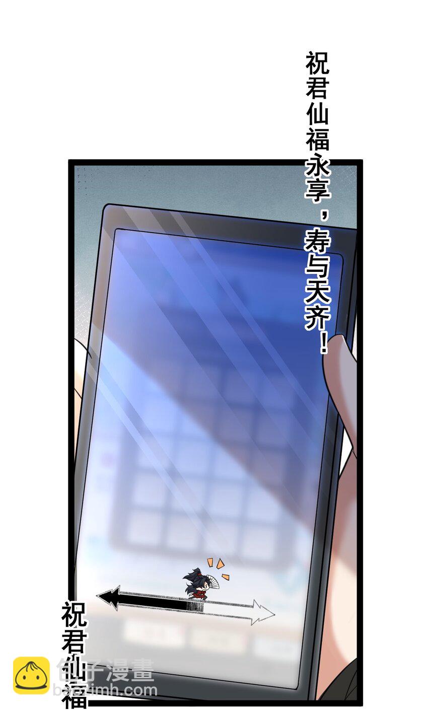 026 神识链接-第26话