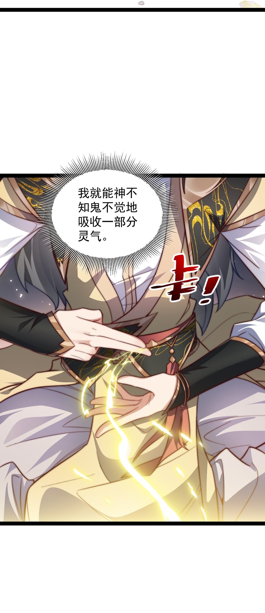 026 神识链接-第26话