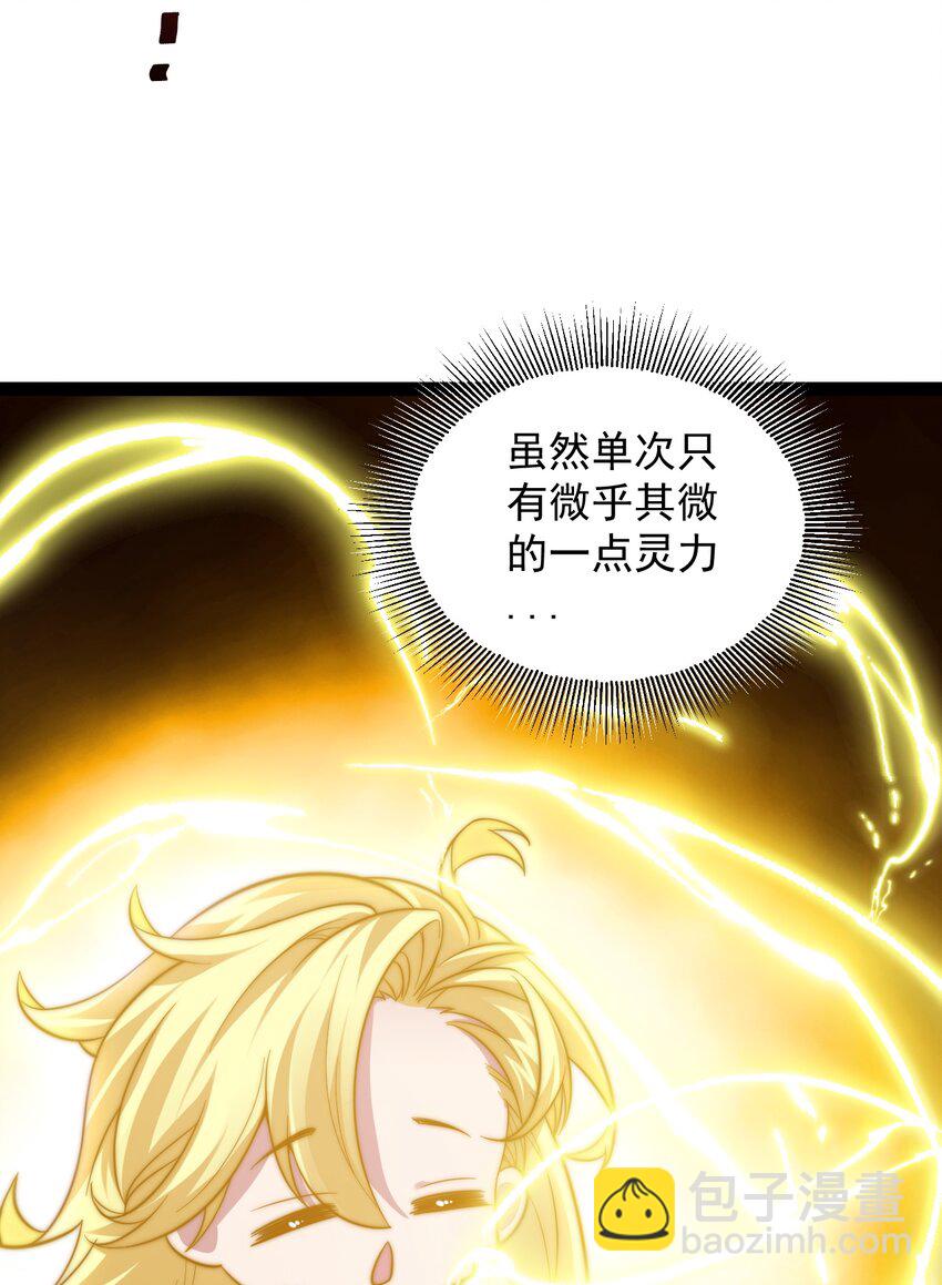 026 神识链接-第26话