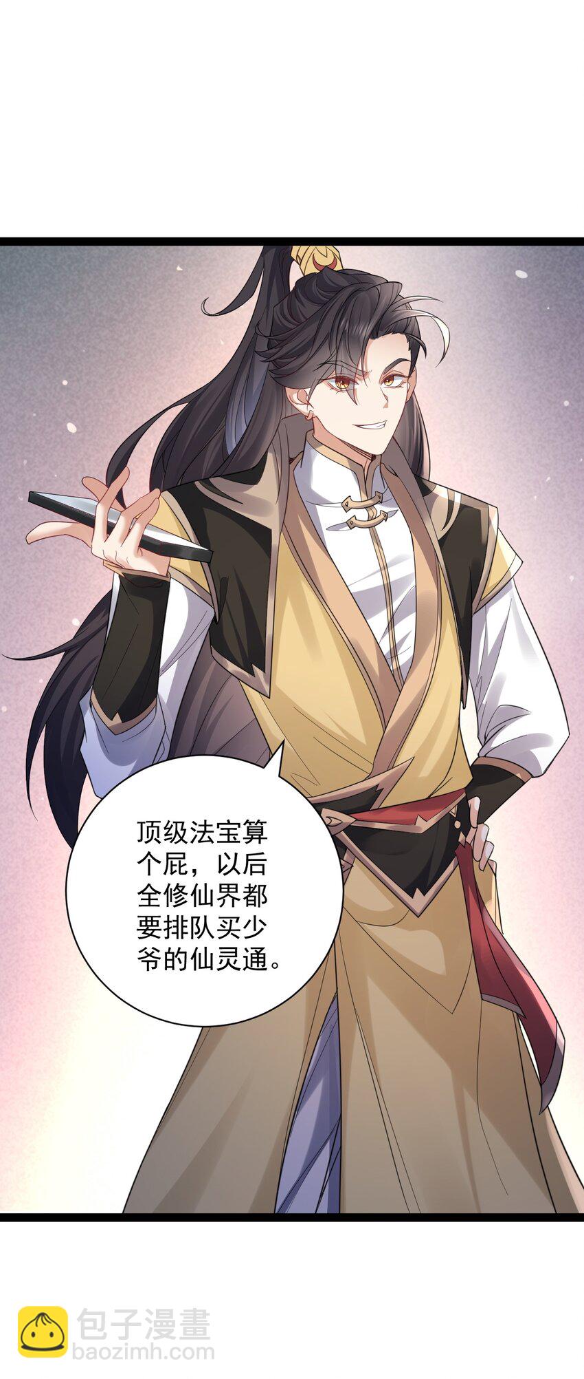 026 神识链接-第26话