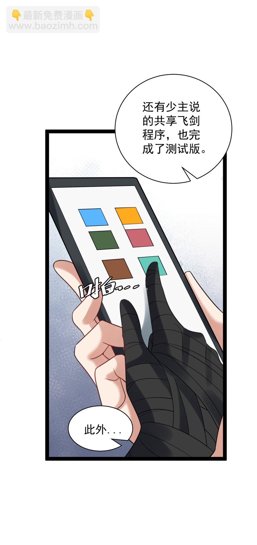 026 神识链接-第26话