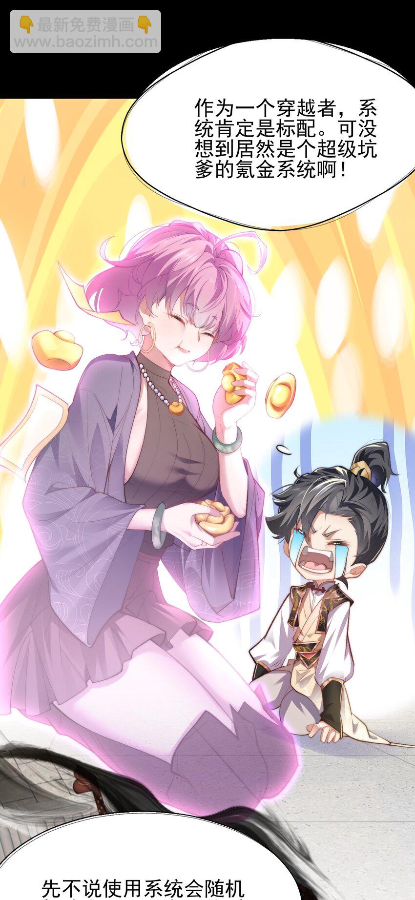 004 好感度提升-第4话