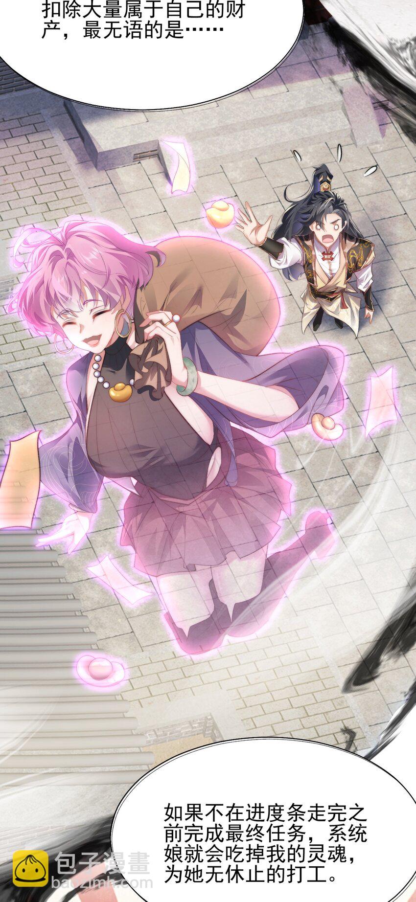 004 好感度提升-第4话