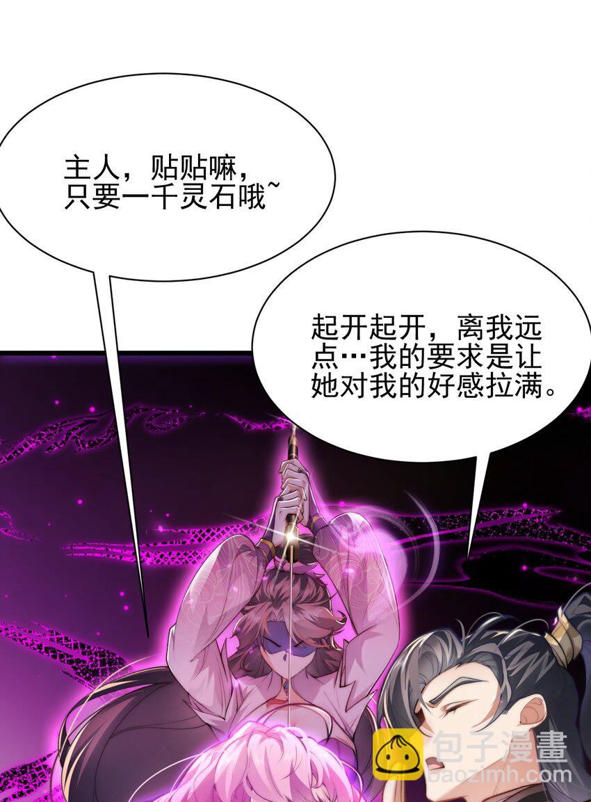 004 好感度提升-第4话