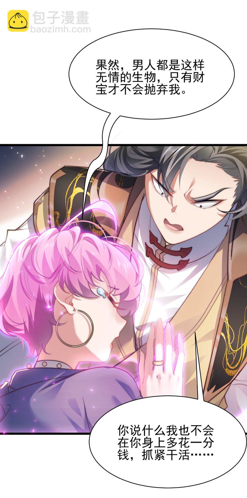 004 好感度提升-第4话