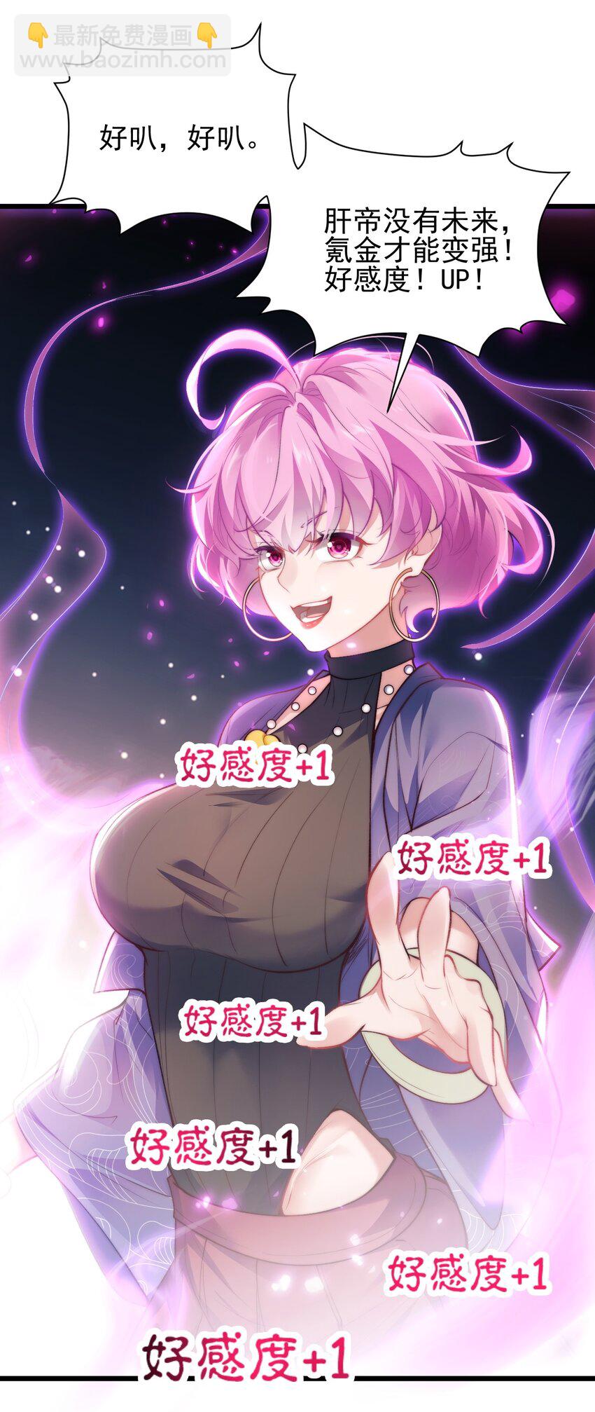 004 好感度提升-第4话