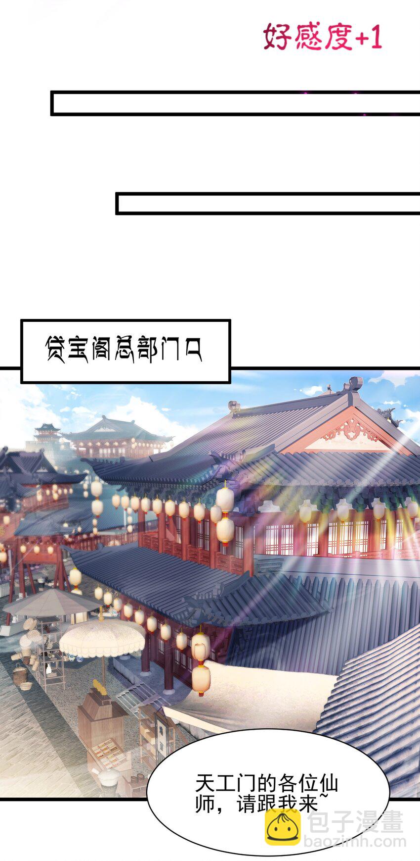 004 好感度提升-第4话