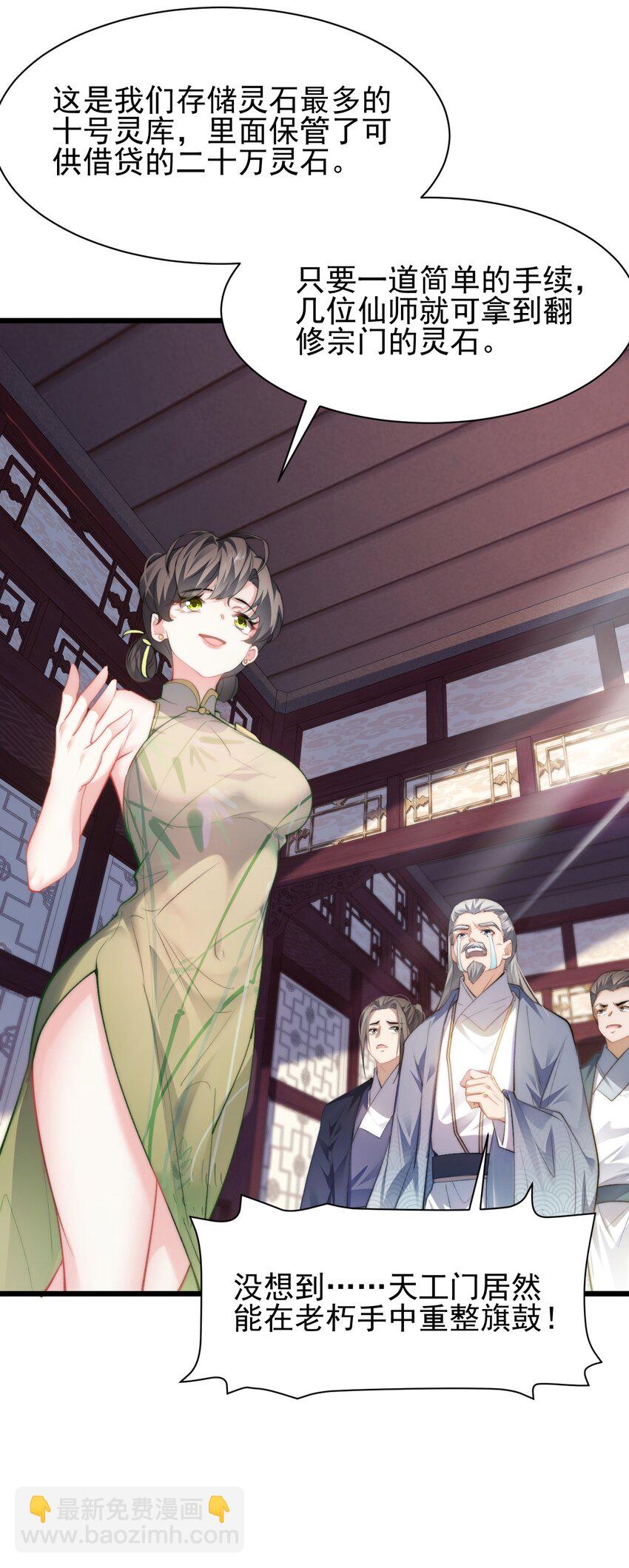 004 好感度提升-第4话