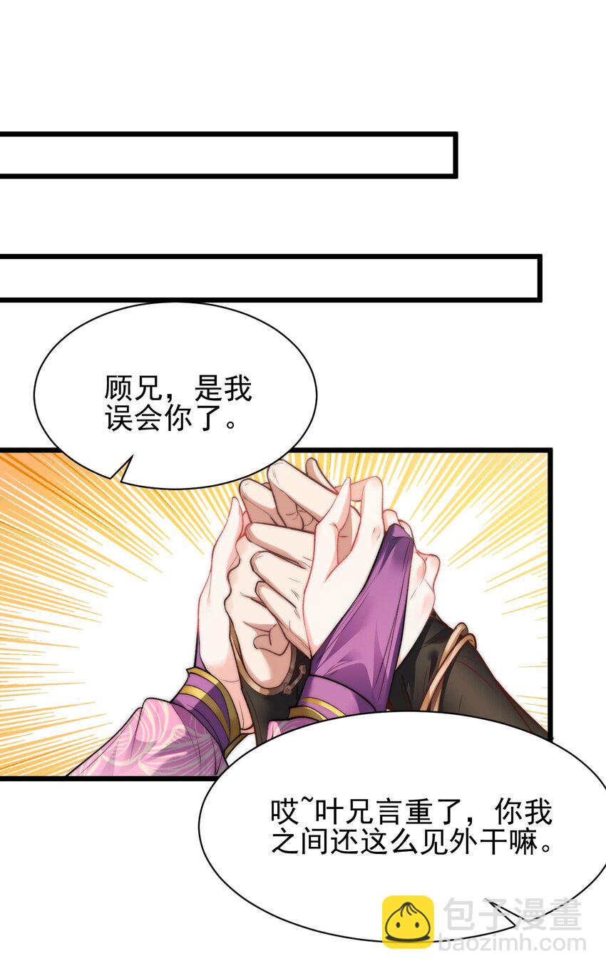 004 好感度提升-第4话