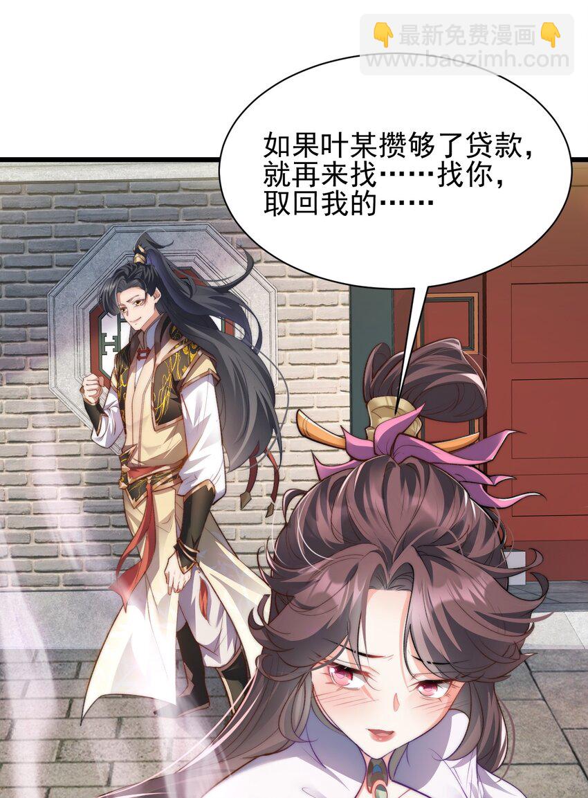 004 好感度提升-第4话