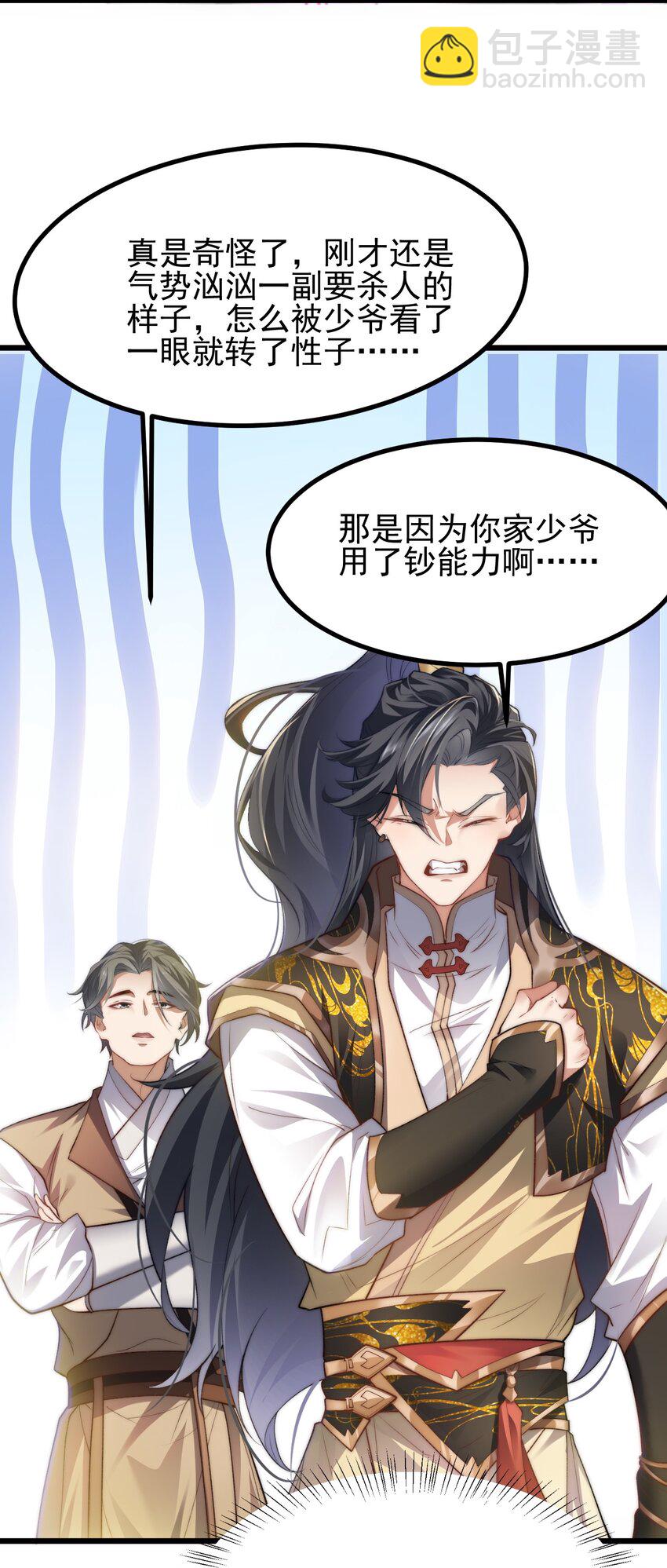 004 好感度提升-第4话