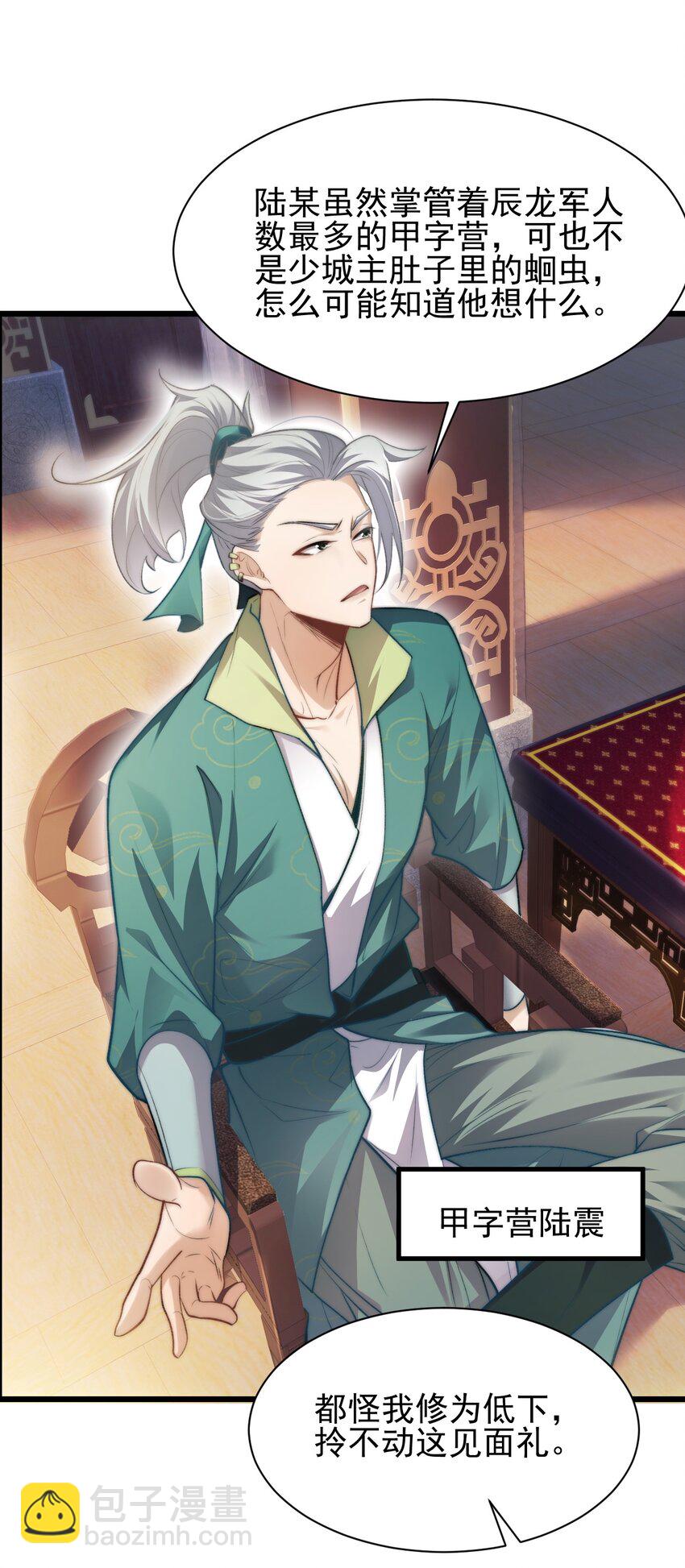 004 好感度提升-第4话