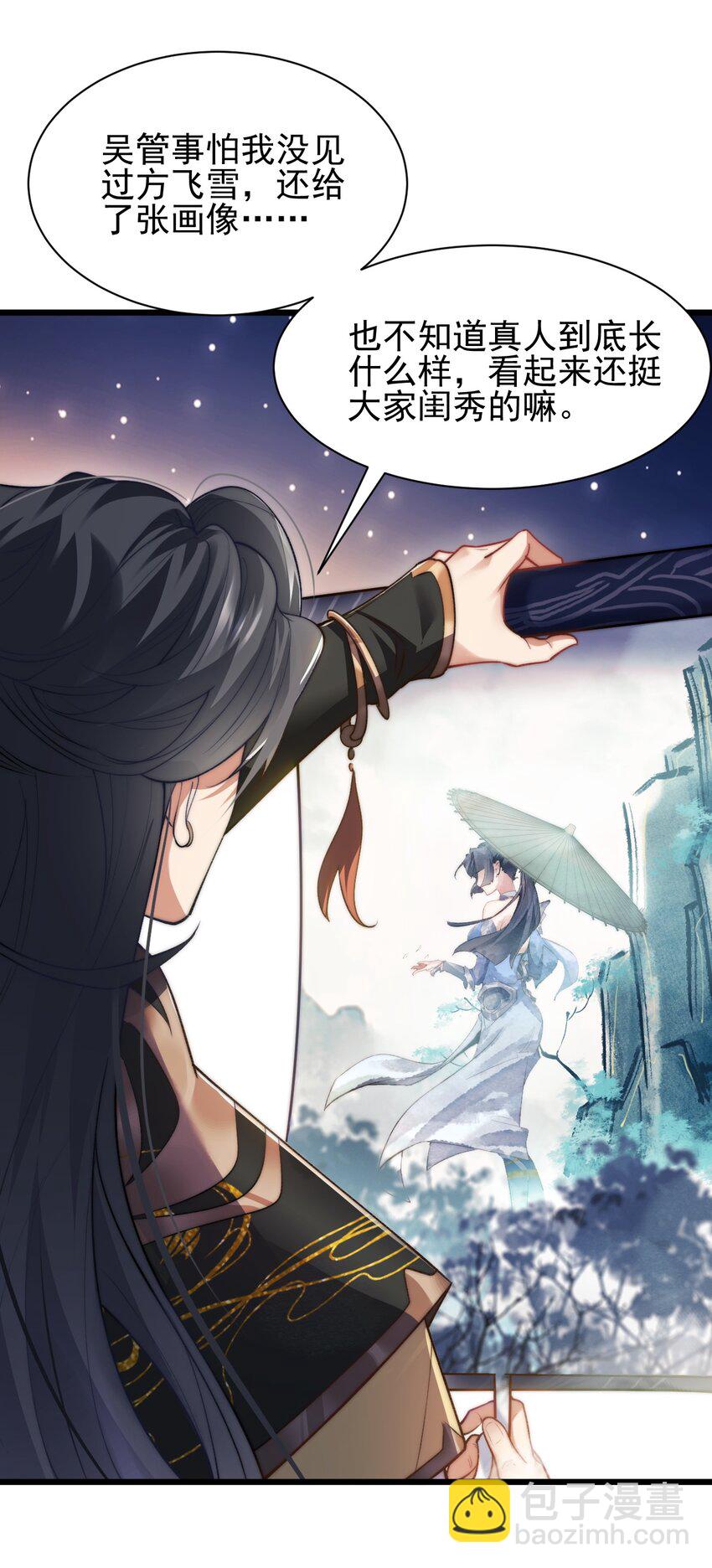 004 好感度提升-第4话