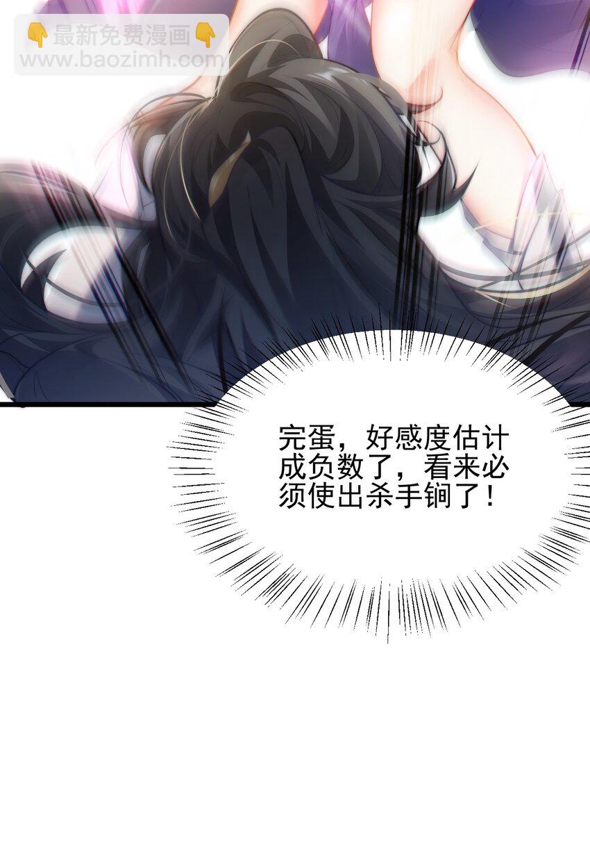 004 好感度提升-第4话