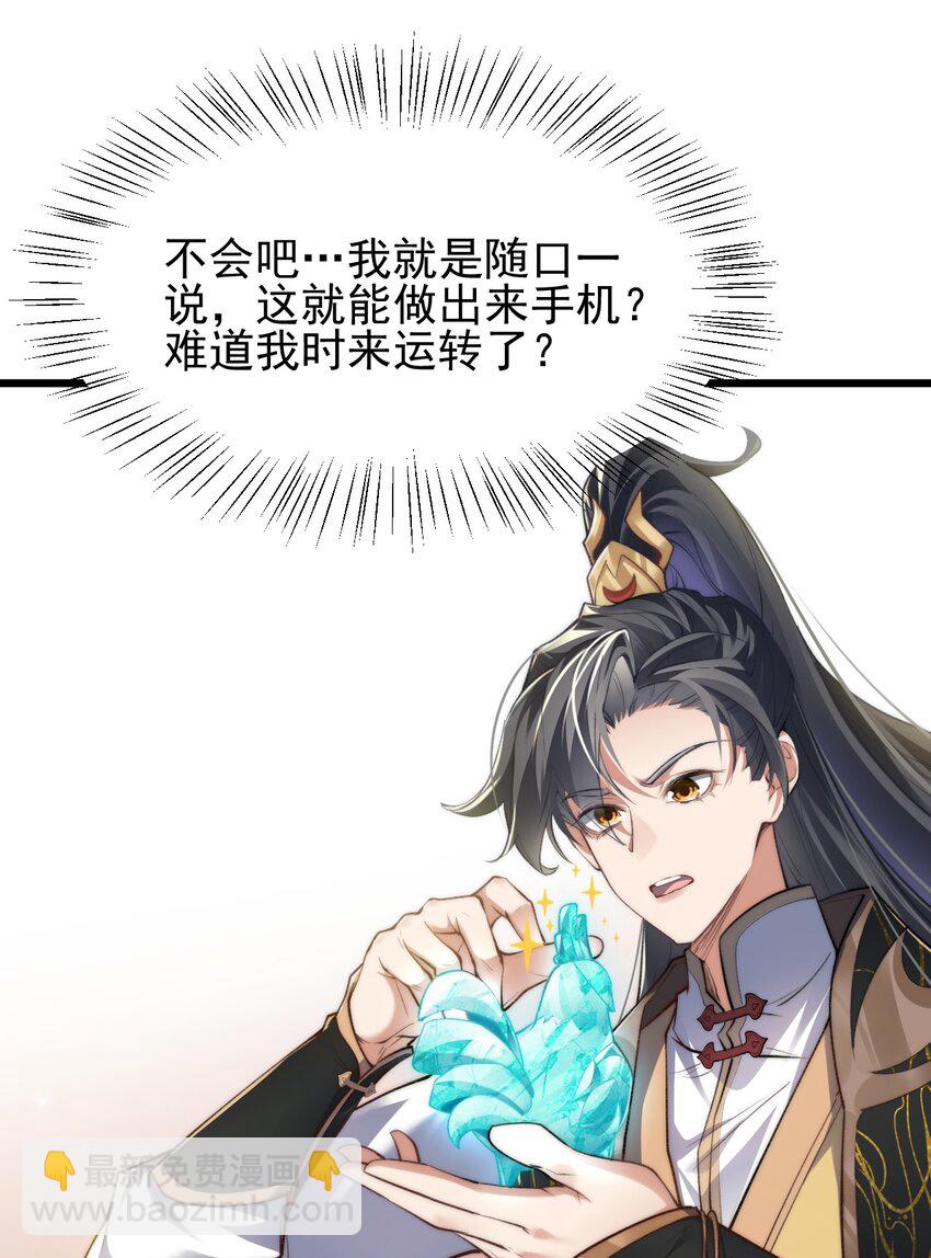 006 原来少主好这口-第6话