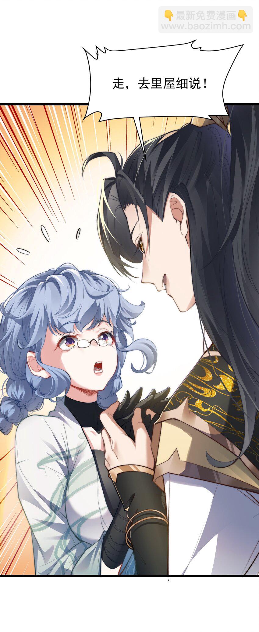 006 原来少主好这口-第6话