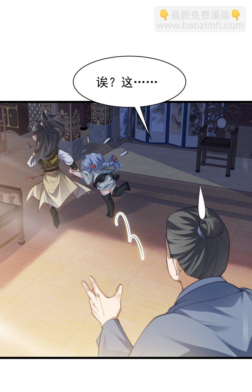 006 原来少主好这口-第6话