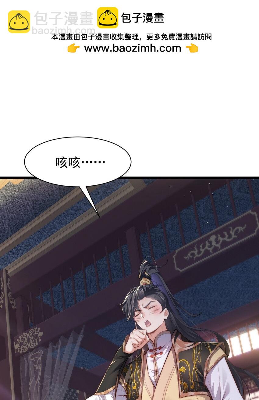 006 原来少主好这口-第6话