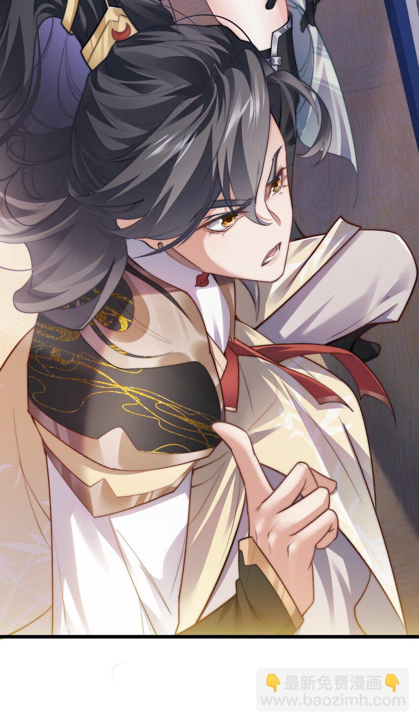 006 原来少主好这口-第6话