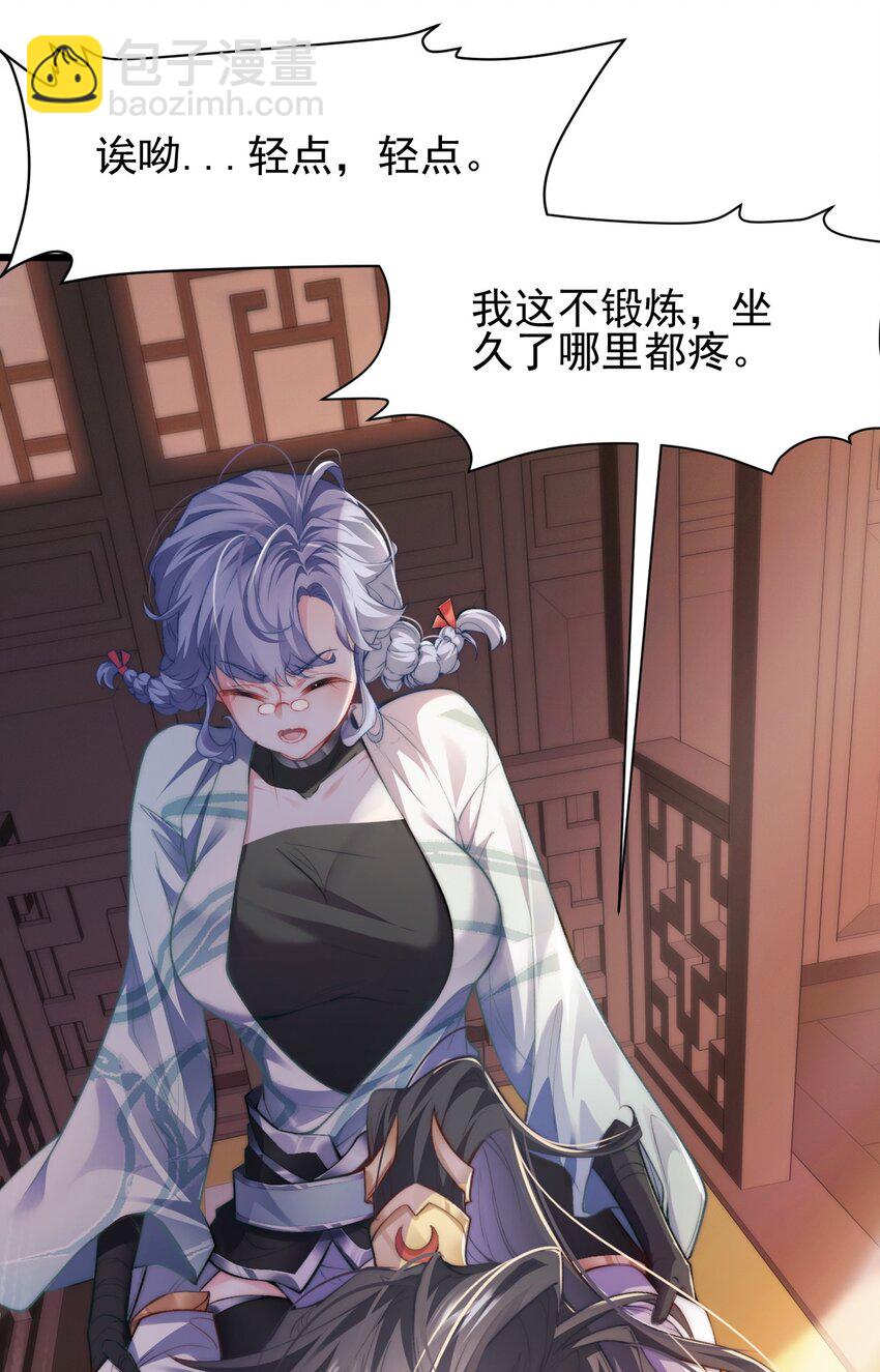 006 原来少主好这口-第6话