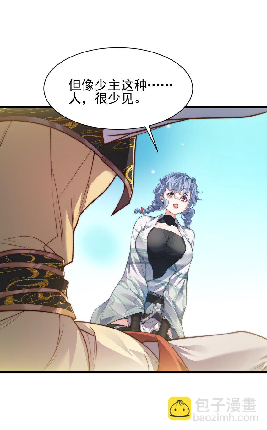 006 原来少主好这口-第6话