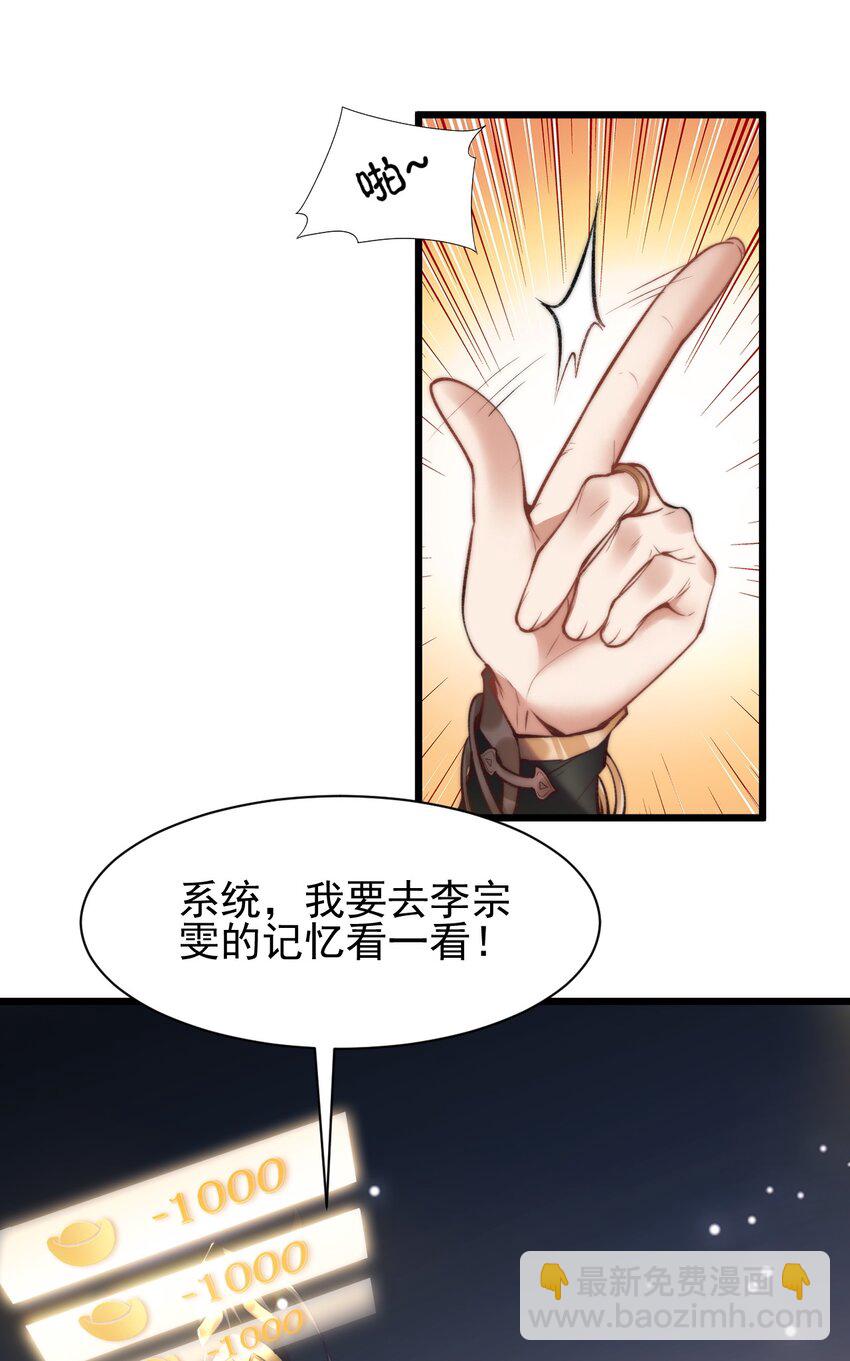 006 原来少主好这口-第6话