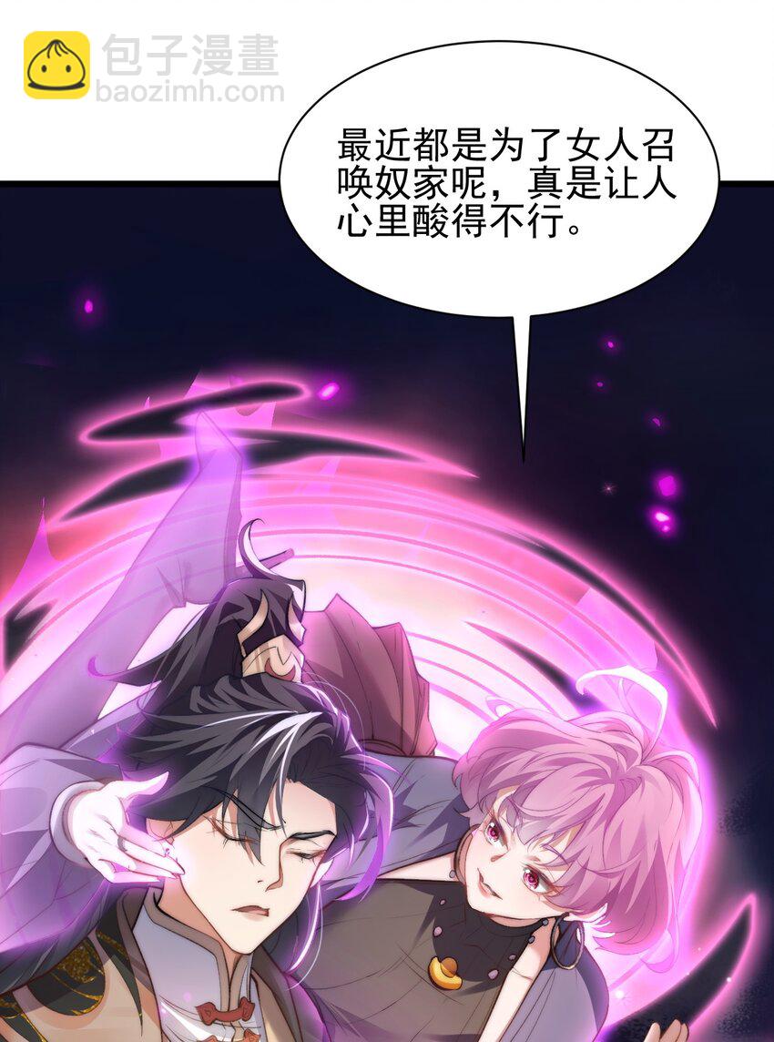 006 原来少主好这口-第6话