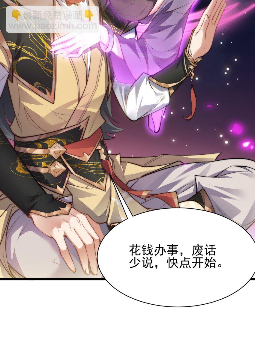 006 原来少主好这口-第6话