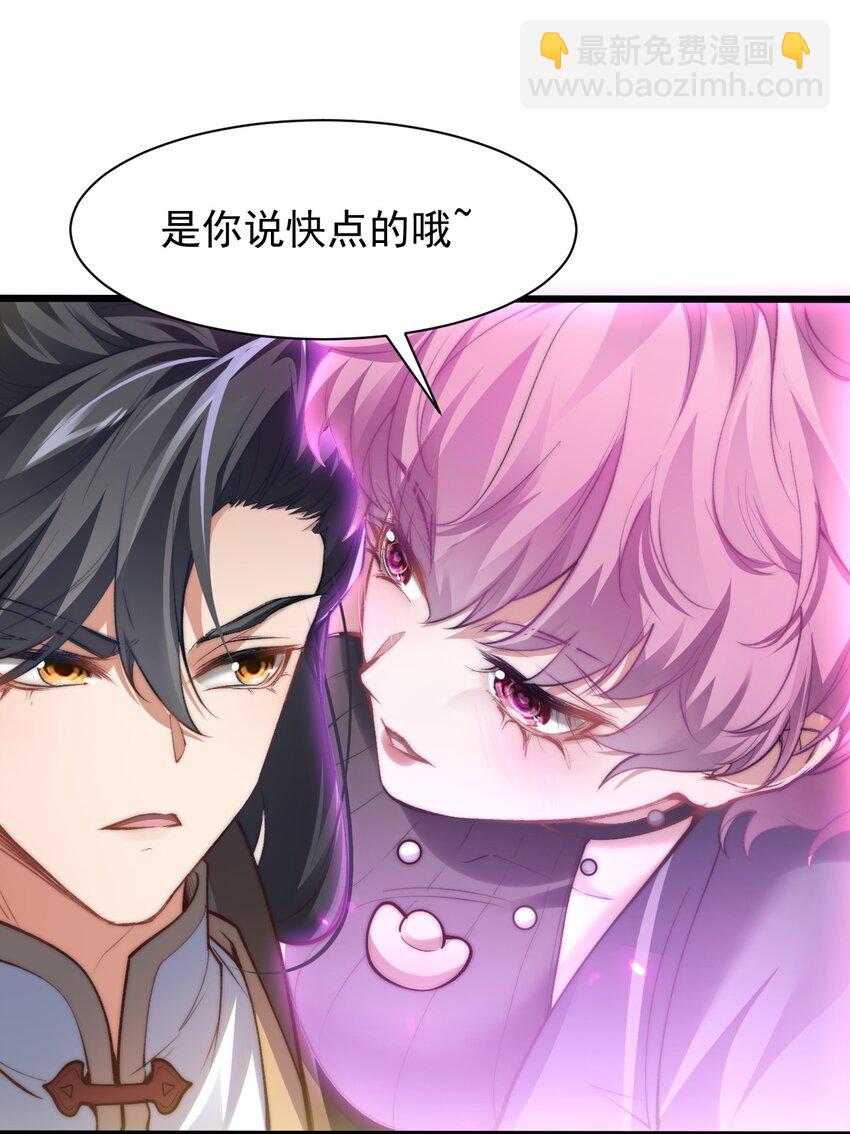 006 原来少主好这口-第6话