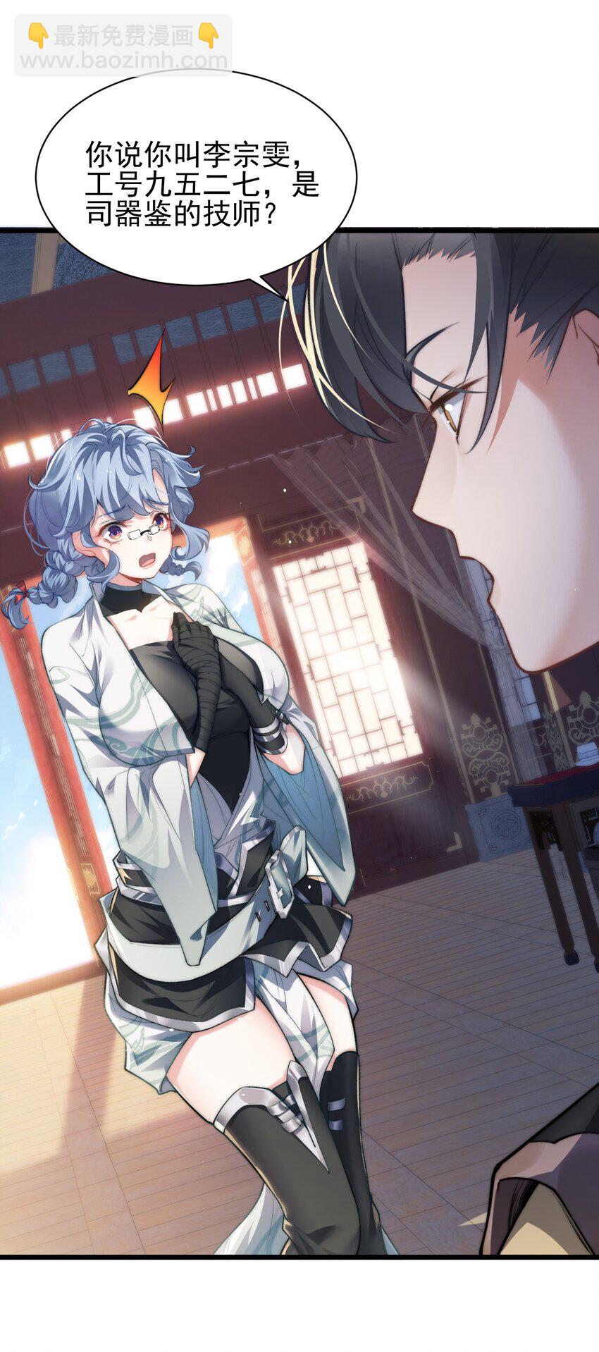 006 原来少主好这口-第6话