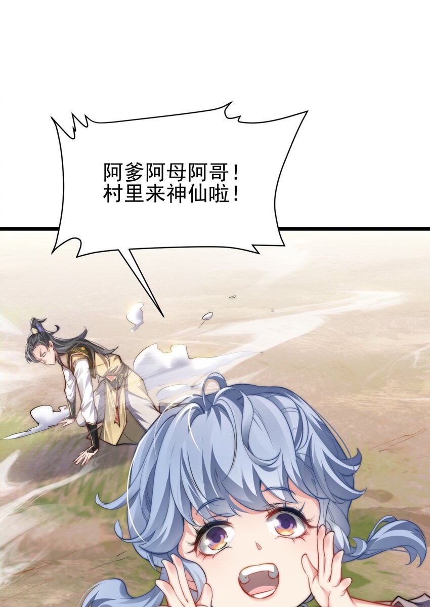 006 原来少主好这口-第6话