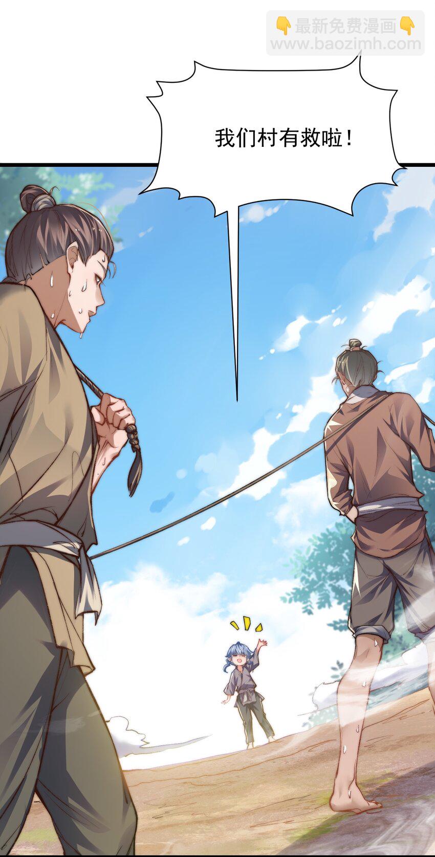 006 原来少主好这口-第6话